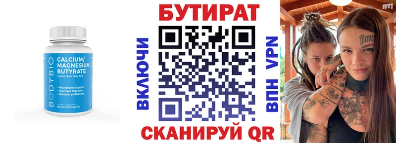 мега зеркало  Катайск  Бутират BDO 33% 