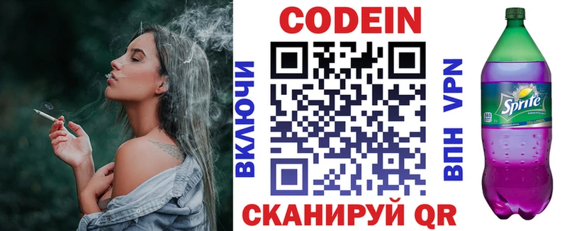 где найти   Катайск  Кодеиновый сироп Lean Purple Drank 