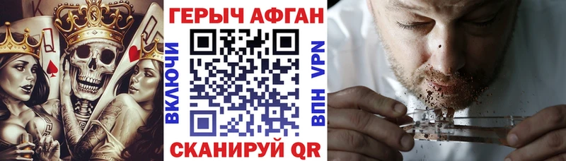 Героин Heroin  Катайск 