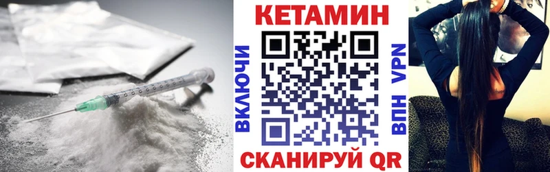 Кетамин ketamine  Катайск 