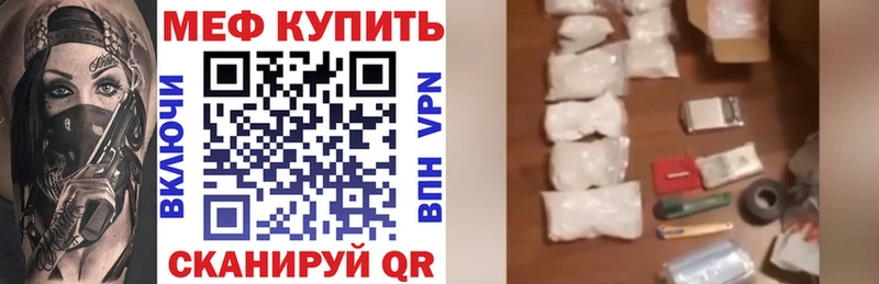 Мефедрон mephedrone Катайск